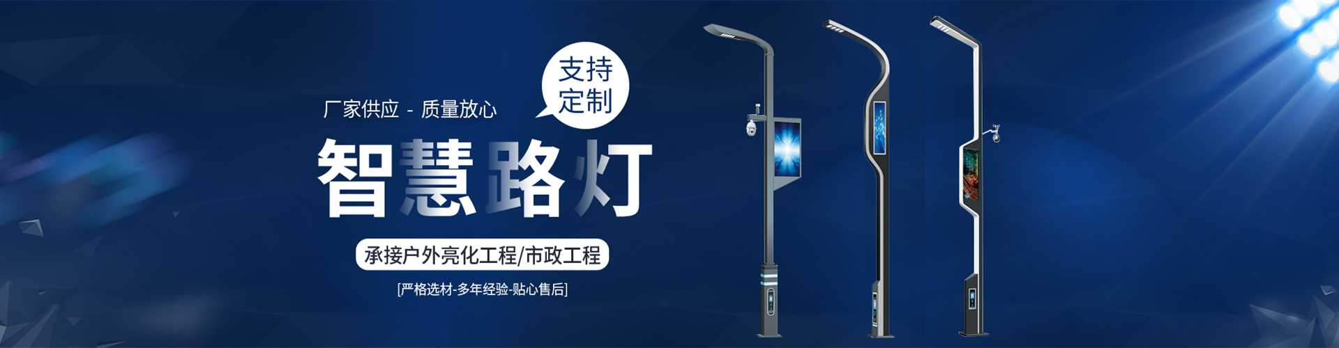 阿坝藏族羌族自治州太阳能路灯定制厂家